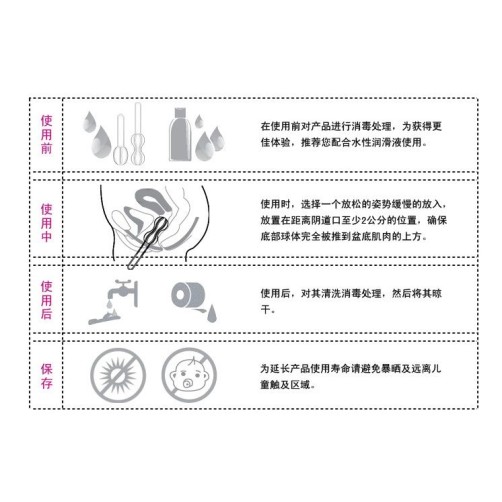 Nomi Tang IntiMate Kegel Exercise Balls - Sakura