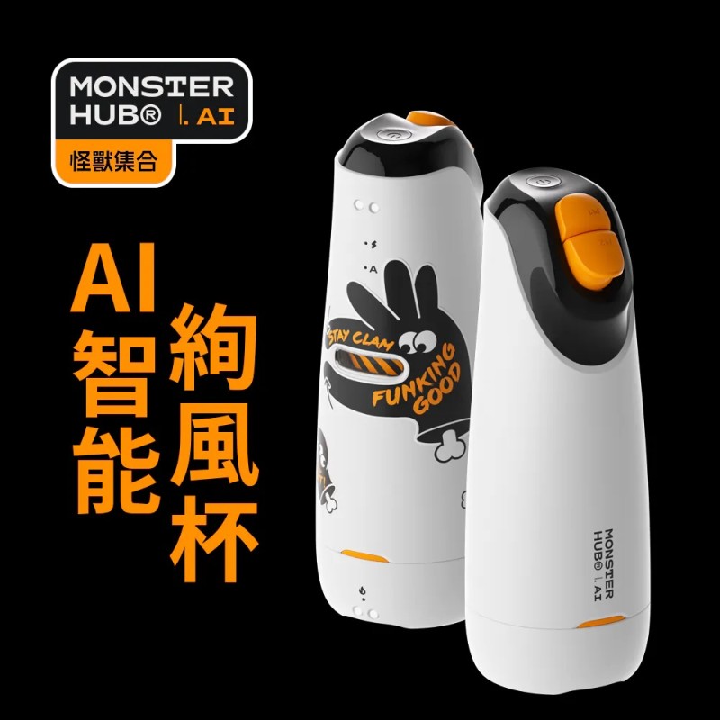 Monster Pub Tornado AI Smart Masturbator - White