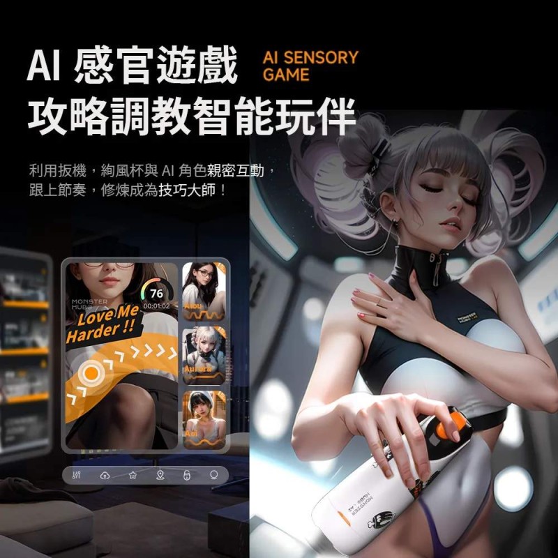 Monster Pub Tornado AI Smart Masturbator - White