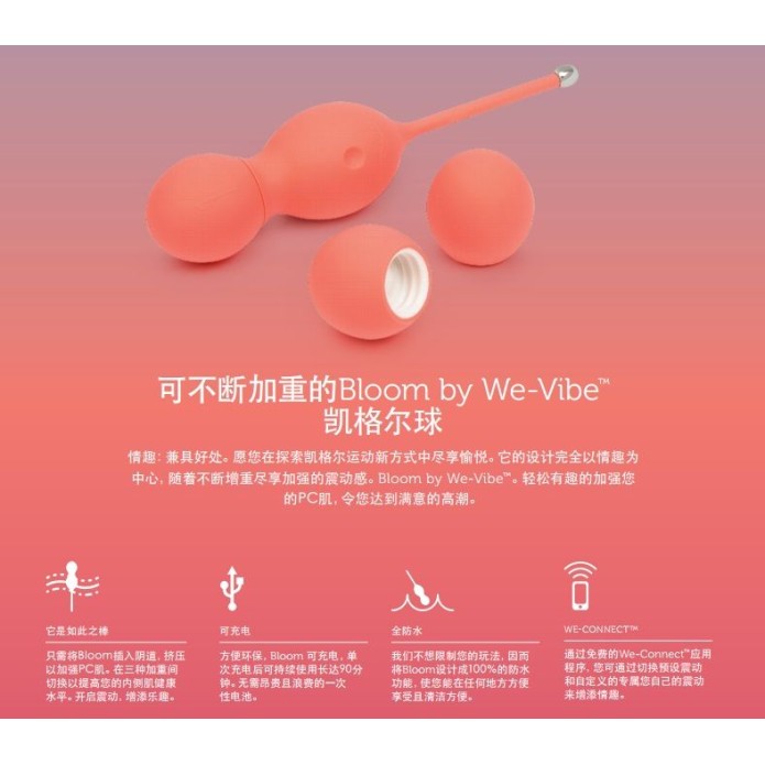 We-Vibe Bloom - Coral