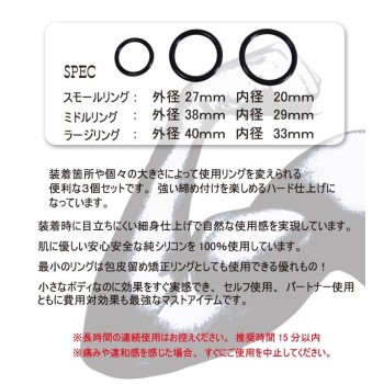 Mode Design Silicone Ring Hard - Black