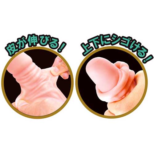 Mode Design Libero Double Skin Dildo L