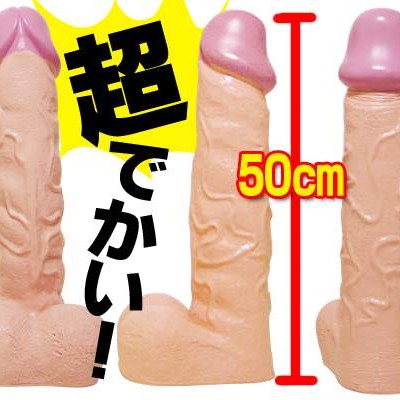 A-One Tenjyuken Takahiro Dildo 50cm