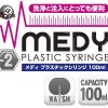 A-One Medy Plastic Enemator 100ml