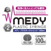 A-One Medy Plastic Enemator 100ml
