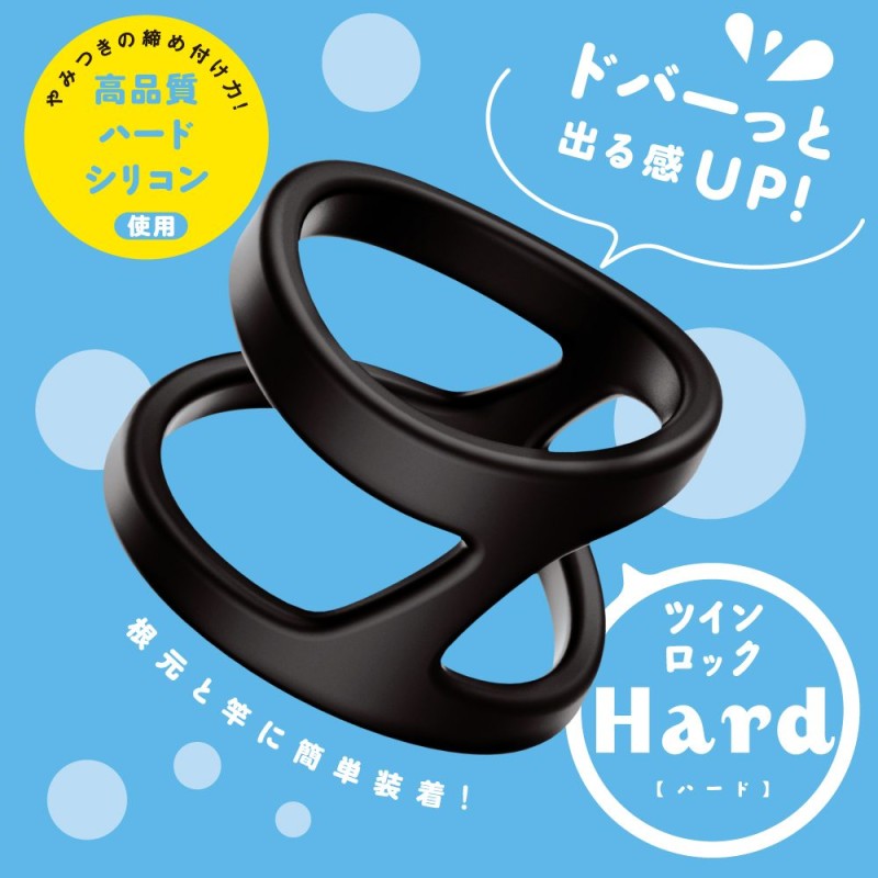 Pepee Punnito Hard Double Ring - Black