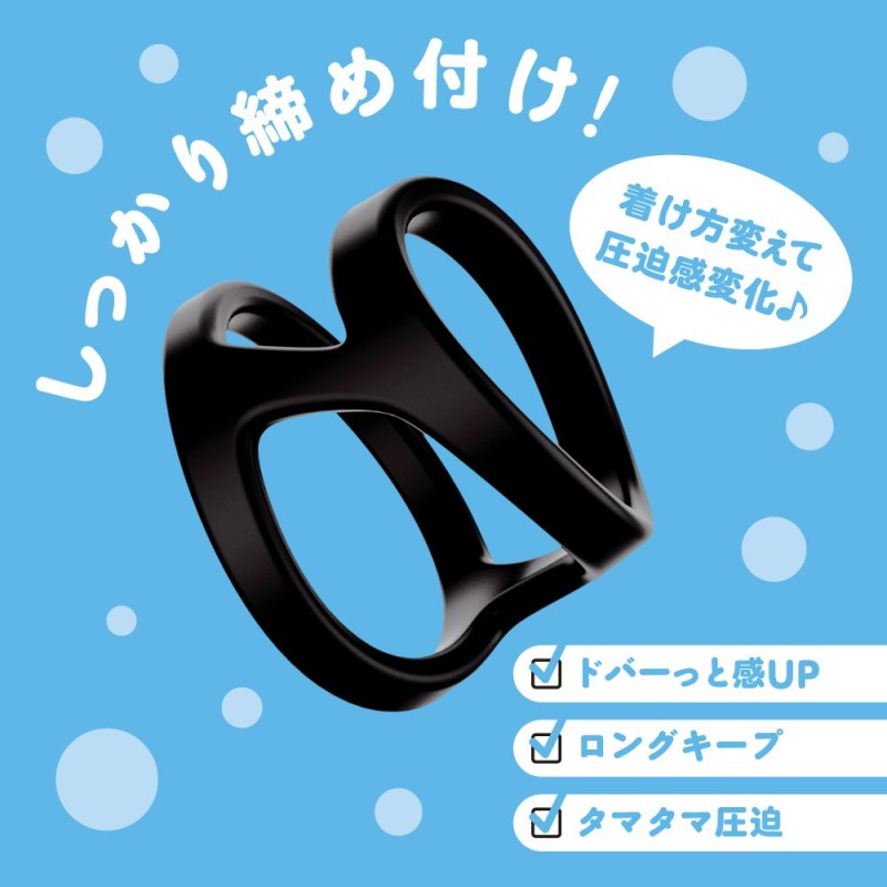 Pepee Punnito Hard Double Ring - Black