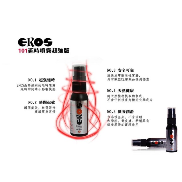 Eros Extended Love Top Level 3 Spray - 30ml