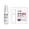 Drywell Physical Delay Spray - 30ml