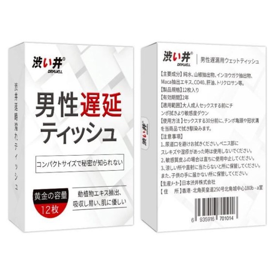 Drywell Portable Delay Wipes 12's Pack