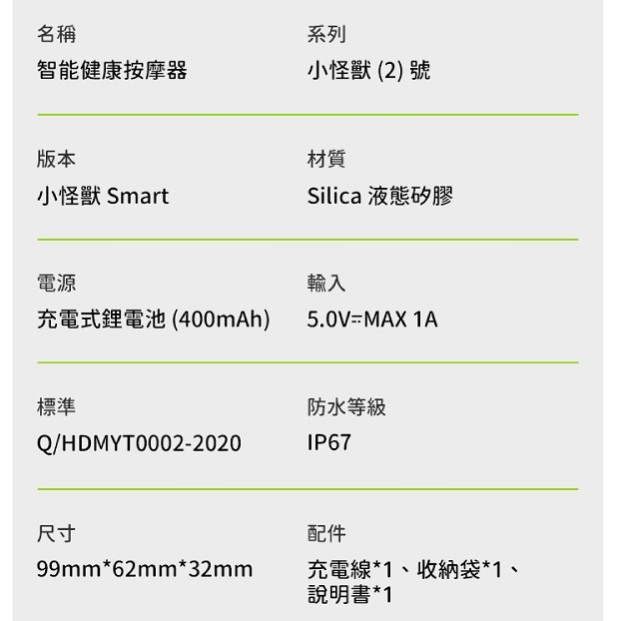 Monster Pub Master Gokilla Smart Vibrator - Green