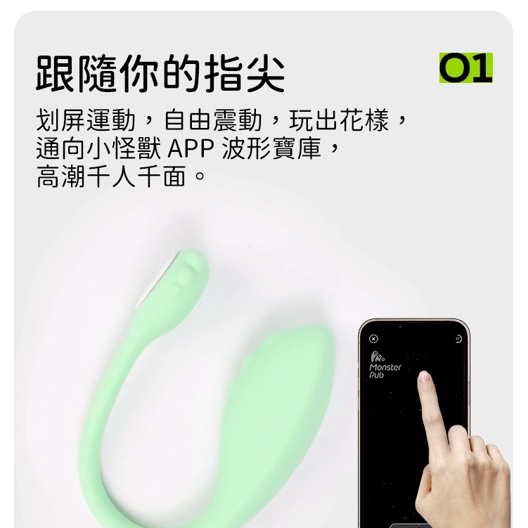 Monster Pub Master Gokilla Smart Vibrator - Green