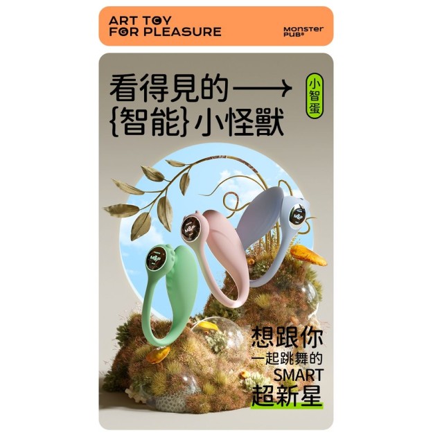 Monster Pub Master Gokilla Smart Vibrator - Green