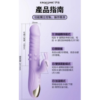 Erocome Eridanus Pro Thrusting Vibrator - Purple