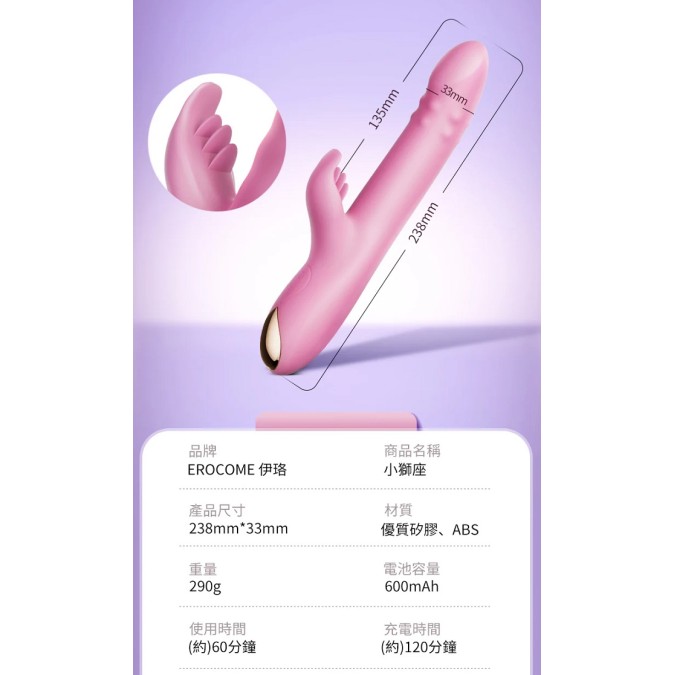 Erocome Leominor Kissing Thrusting Vibrator - Pink