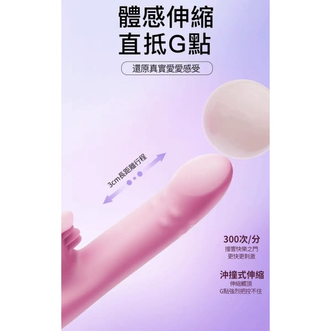 Erocome Leominor Kissing Thrusting Vibrator - Pink