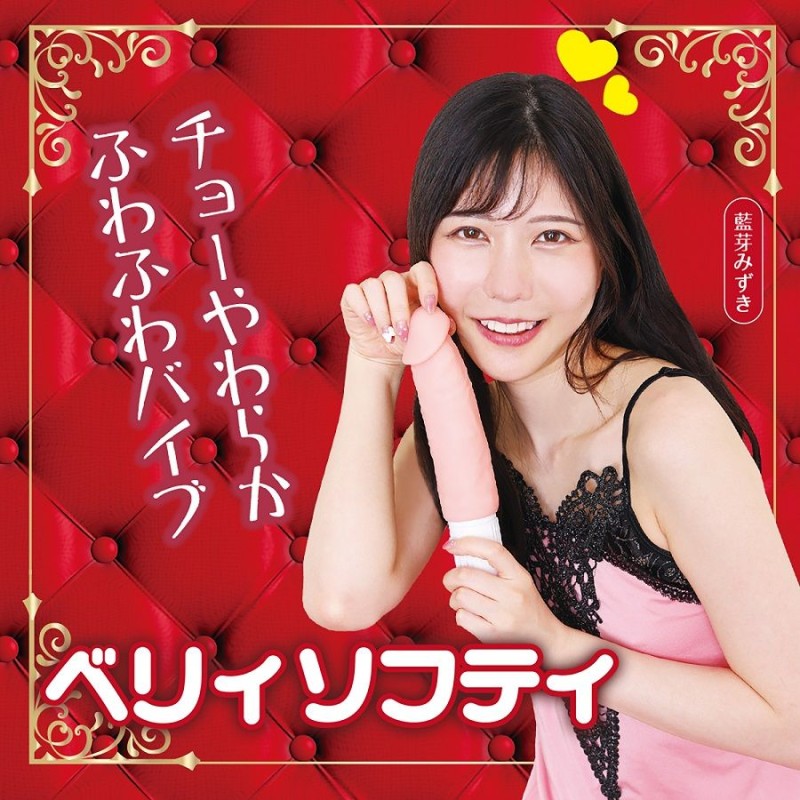 NPG Very Softy Vibro Dildo