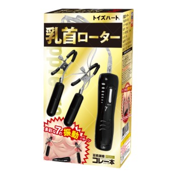 ToysHeart Nipple Rotor Clamps - Black