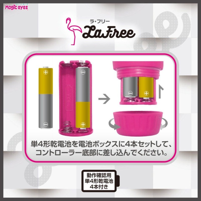 Magic Eyes LaFree Double Rotor - Black