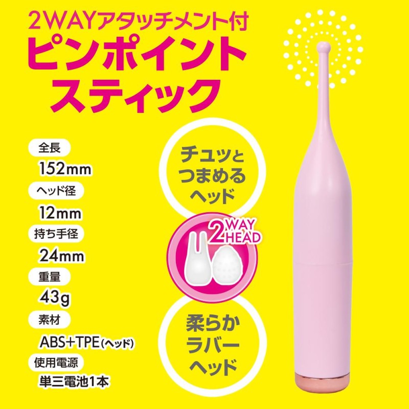 A-One Pinpoint Stick Vibrator - Pink