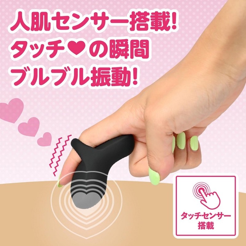 NPG Finger Touch Vibrator - Black