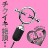 Pepee Chikubi Vibro Nipple Clamps - Black