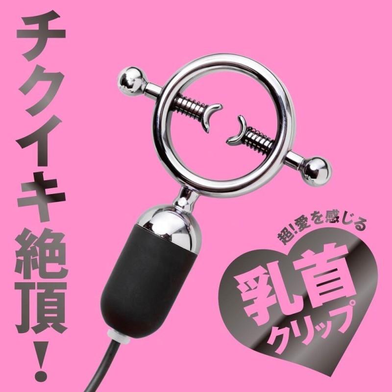 Pepee Chikubi Vibro Nipple Clamps - Black