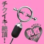 Pepee Chikubi Vibro Nipple Clamps - Black