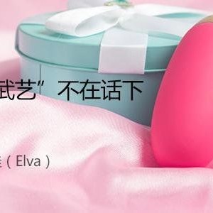 SVAKOM Elva Remote Control Egg Vibrator - Plum Red