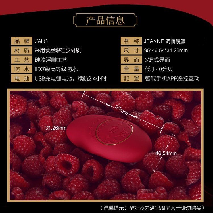Zalo Jeanne Massagers - Bright Red