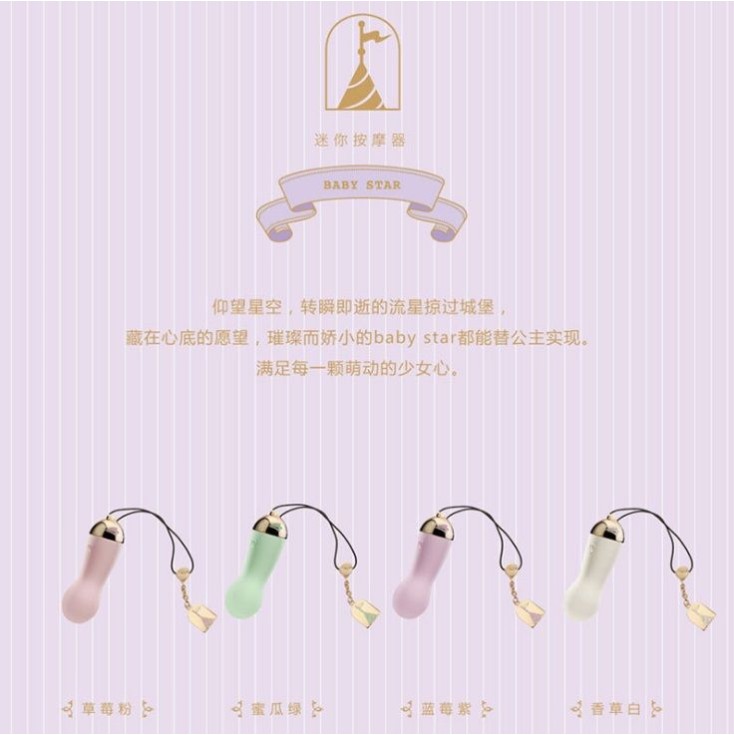 Zalo Baby Star APP Bullet Vibrator - Vanilla White