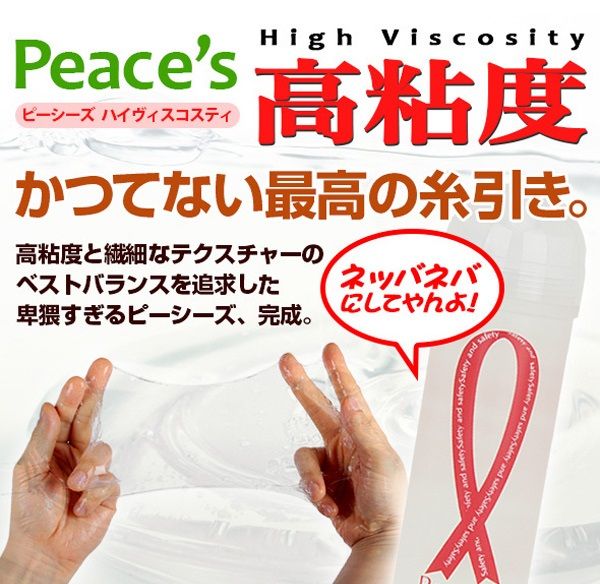 Rends - Peace's High Viscosity - 360ml photo-3