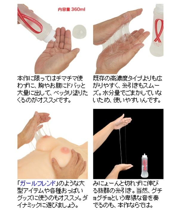 Rends - Peace's High Viscosity - 360ml photo-4