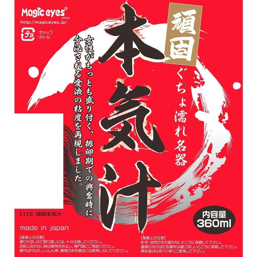 Magic Eyes - Serious Juice Hard - 360ml photo-3