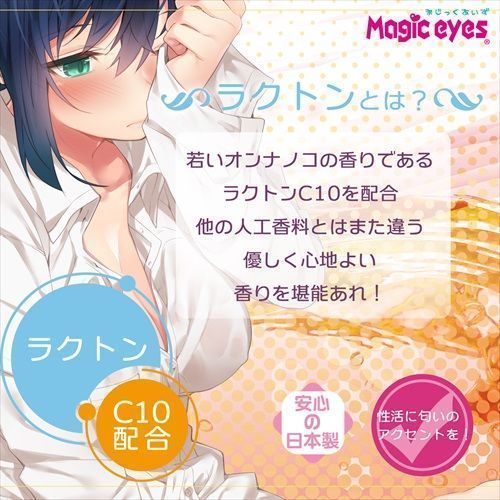 Magic Eyes - C10 Lotion Girl's Scent - 360ml photo-2