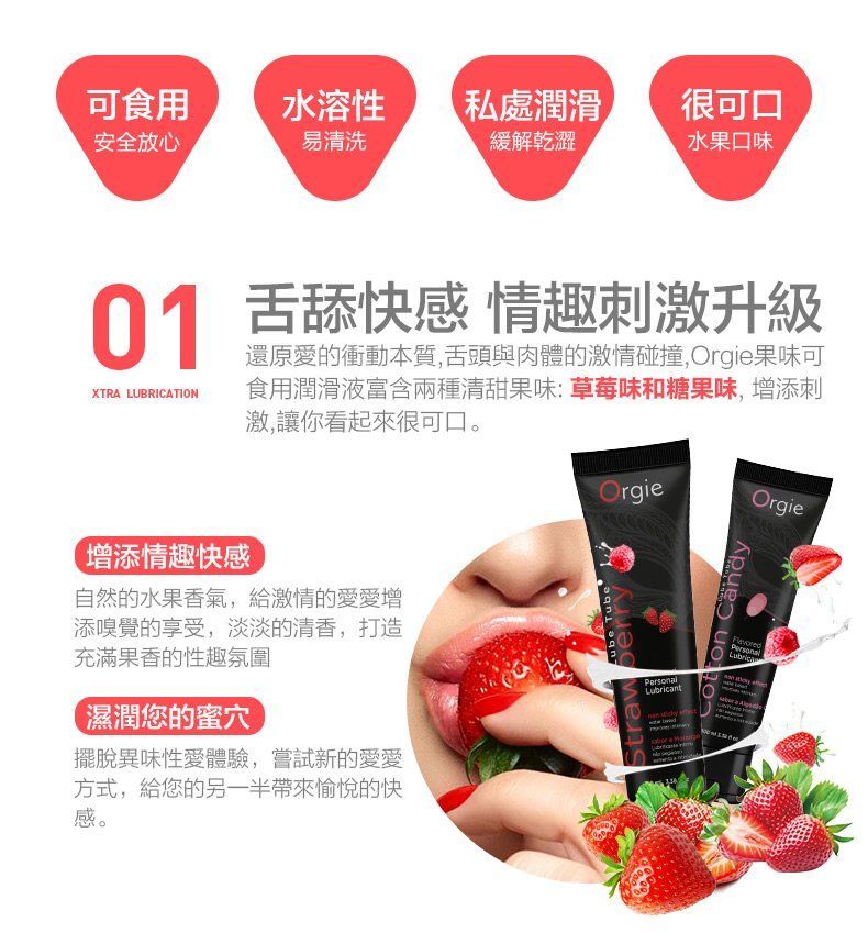 Orgie - Strawberry Lube Tube - 100ml photo-3
