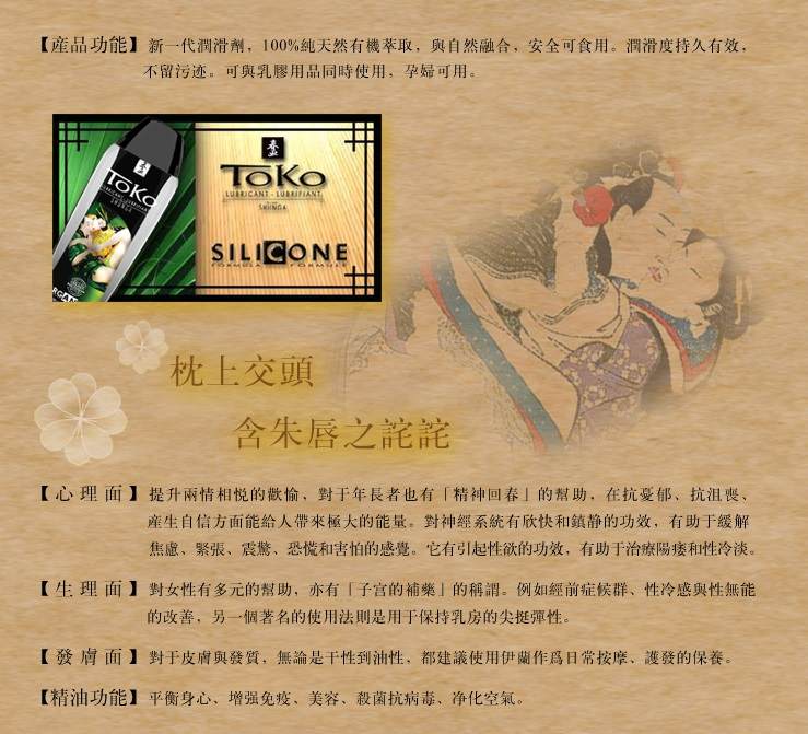 Shunga - Toko Organica Lubricant - 165ml photo-3