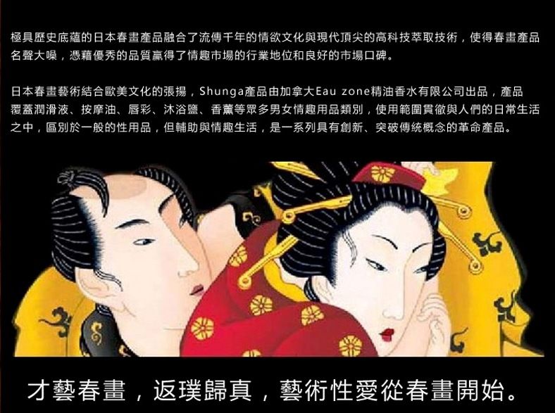 Shunga - Toko Organica Lubricant - 165ml photo-6