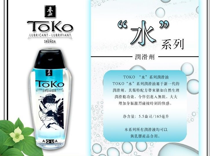 Shunga - Toko Aqua Lubricant - 165ml photo-2