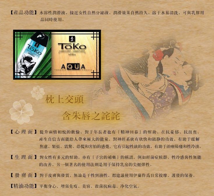 Shunga - Toko Aqua Lubricant - 165ml photo-4