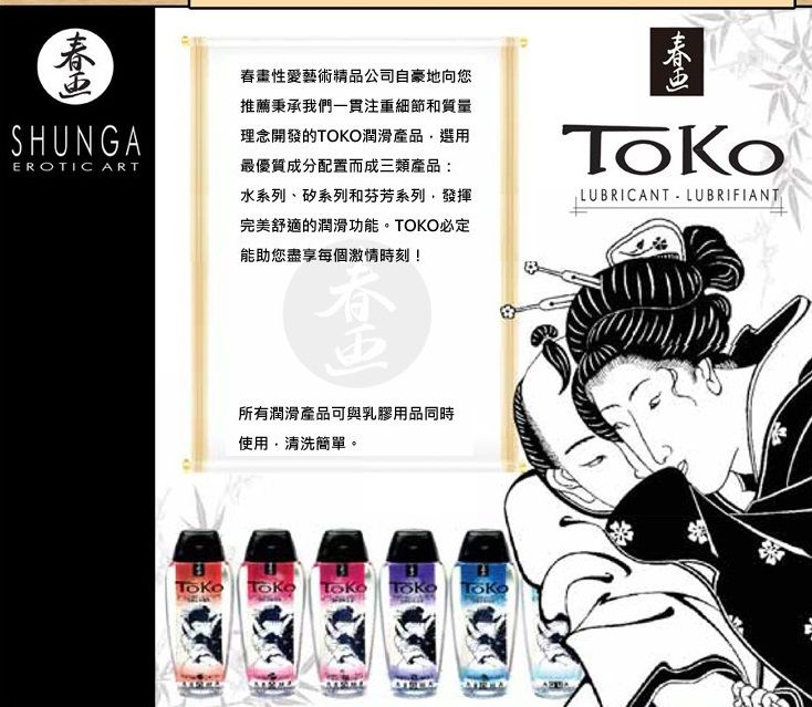Shunga - Toko Aroma Lubricant Blazing Cherry - 165ml photo-6