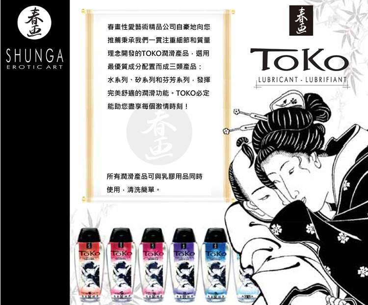 Shunga - Toko Aroma Lubricant Exotic Fruits - 165ml photo-4