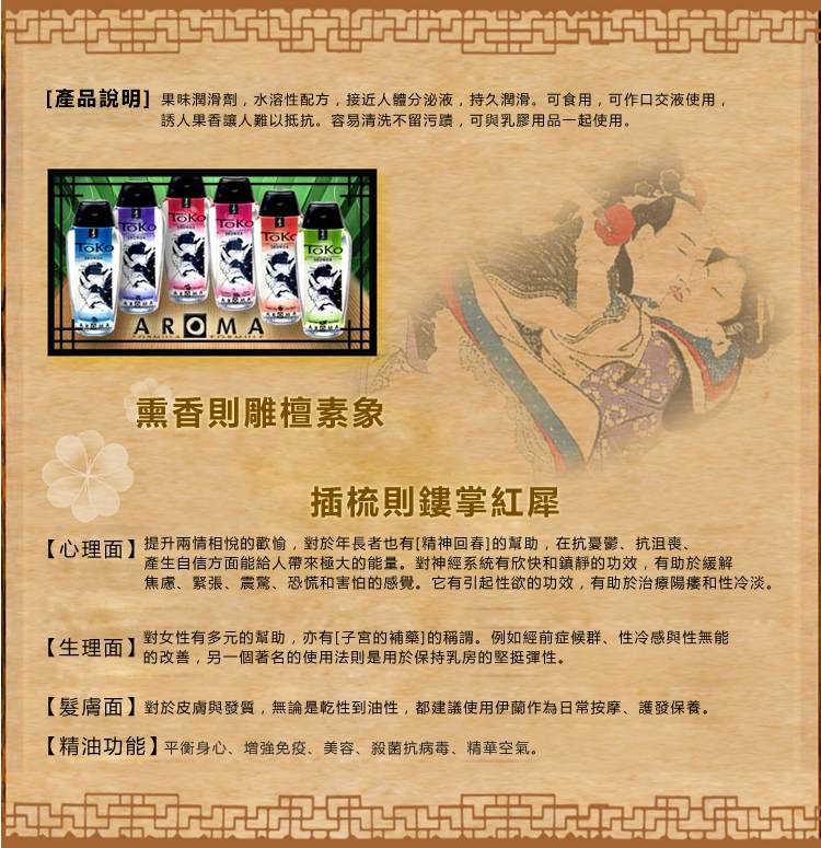 Shunga - Toko Aroma Lubricant Exotic Fruits - 165ml photo-5