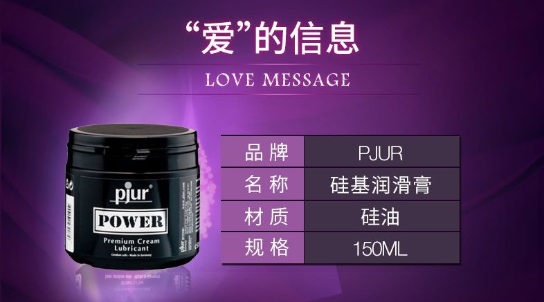 Pjur - Power Silicone Premium Cream - 150ml photo-4