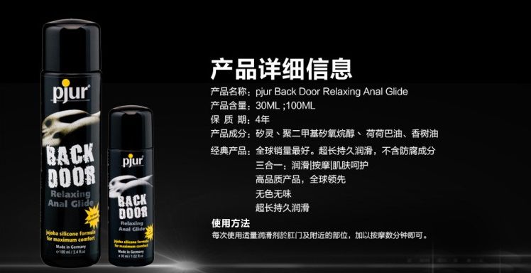 Pjur - Back Door Relaxing Silicone Anal Glide - 100ml photo-7