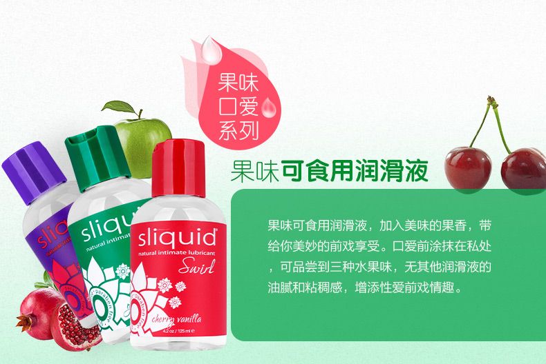 Sliquid - Naturals Swirl Cherry Vanilla - 125ml photo-2