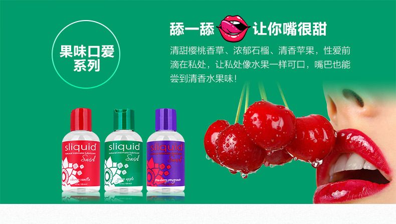Sliquid - Naturals Swirl Cherry Vanilla - 125ml photo-4