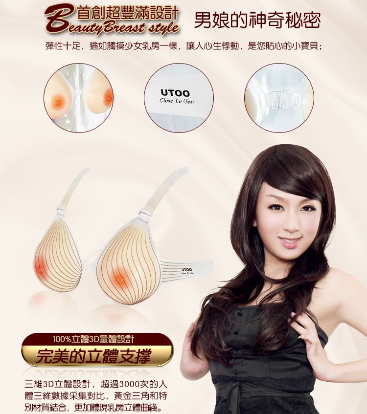 UTOO - Super Real Breast B Cube photo-5
