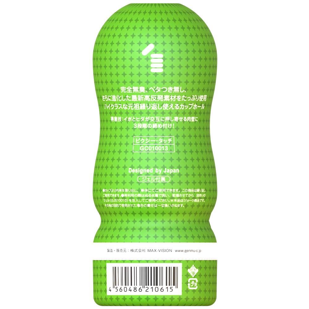 Genmu - Pixy Touch Ver 3.0 - Green photo-2