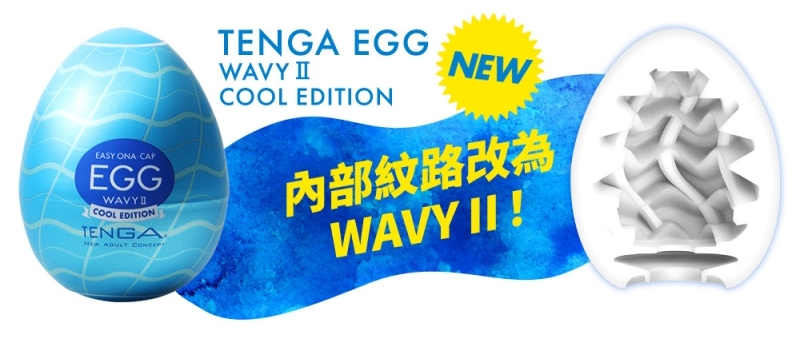 Tenga - Egg Wavy 2 Cool Edition photo-3